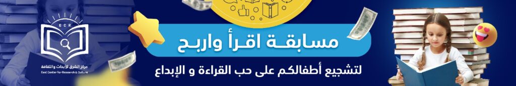 22bb5364-3d0b-44c5-92be-a68e7b58e480-1024x171 مسابقة اقرأ واربح