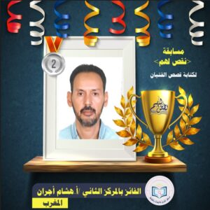 لقطة-الشاشة-2023-05-15-203139-300x300 حفل تكريم الفائزين في مسابقة نَقُصُّ لهُم